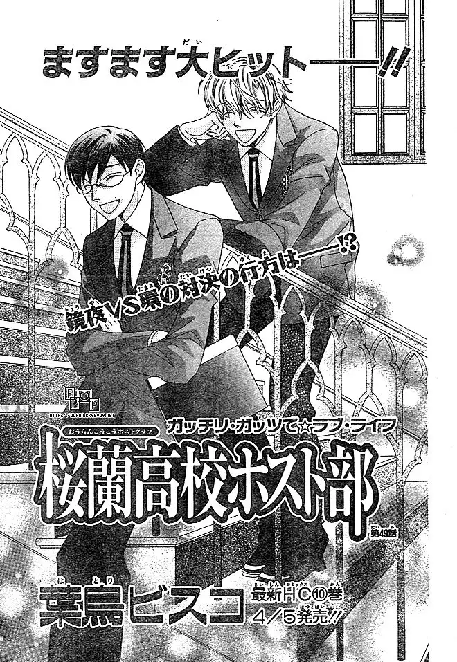 Ouran High School Host Club Chapter 49 1